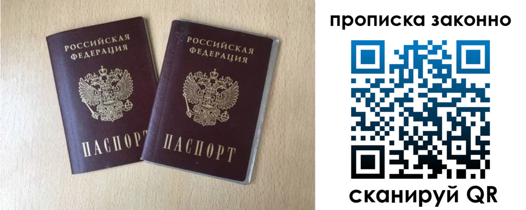 прописка 2025 в Ликино-Дулёво
