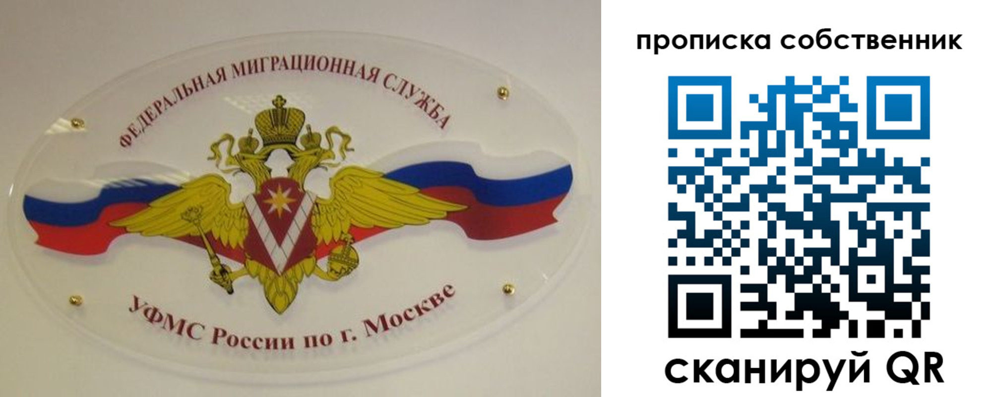 прописка 2025 в Ликино-Дулёво