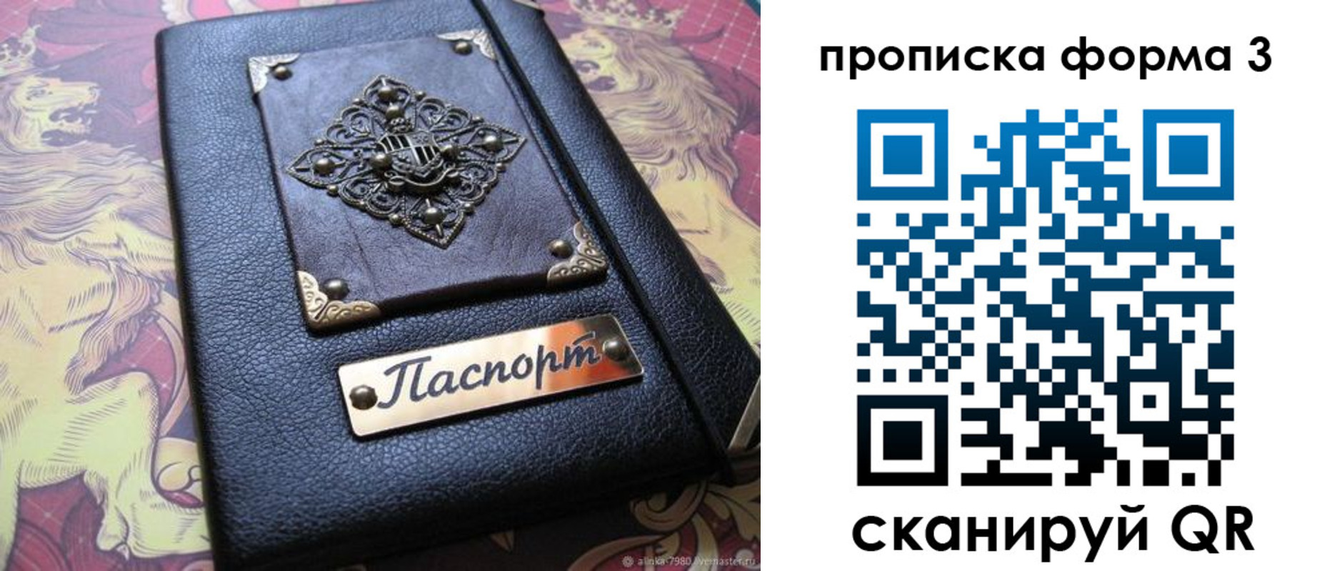 временная регистрация собственник в Ликино-Дулёво
