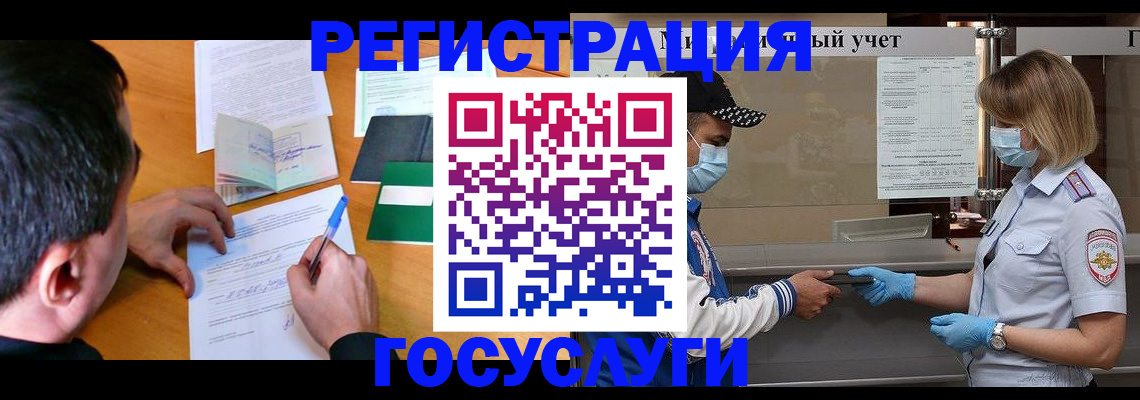 временная регистрация гарантия в Ликино-Дулёво