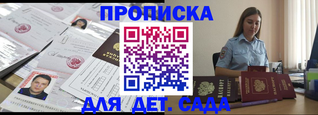 регистрация в Ликино-Дулёво